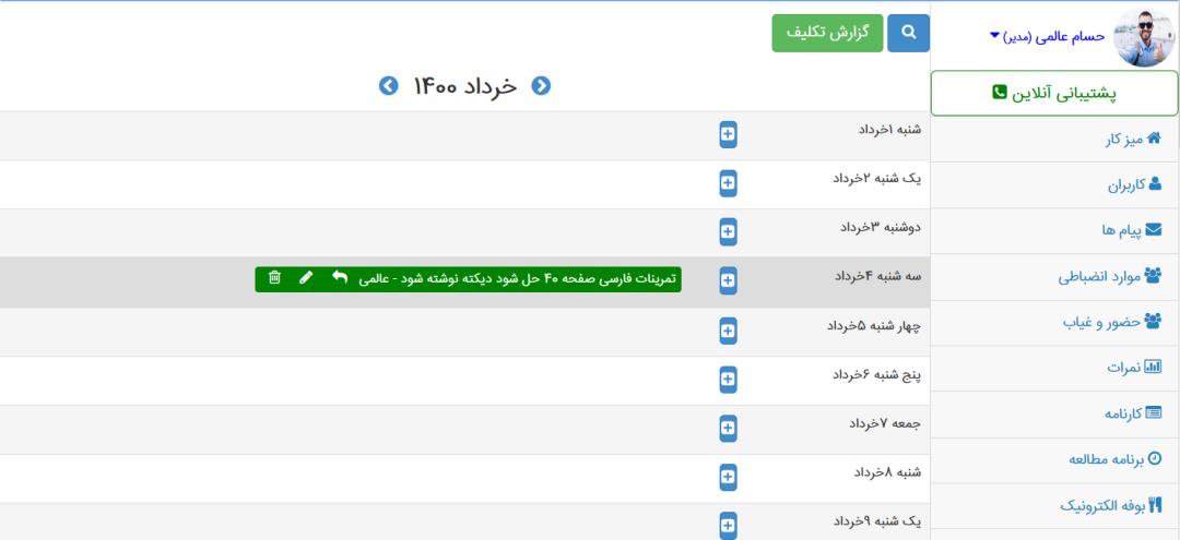 مزایای تکالیف هوشمند